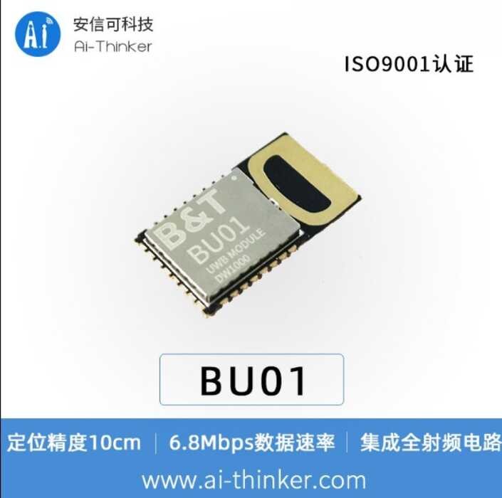 ❤ Anxinco UWB แท็กโมดูลตำแหน่งในร่ม + สถานีฐานอัลตร้าบร