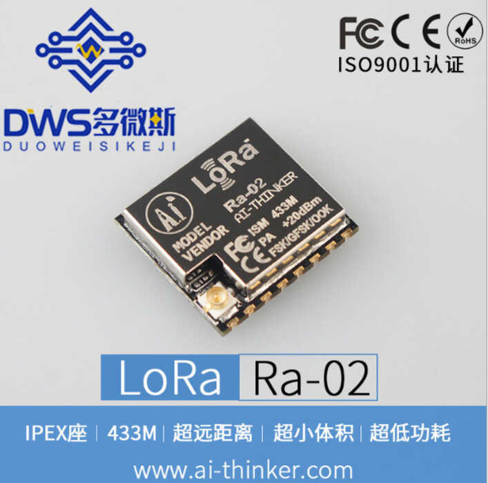 ❤ Sx1278lora ขยายโมดูลไร้สาย / 43Mhz พอร์ตอนุกรม PI - 0