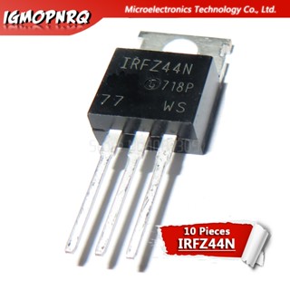 ทรานซิสเตอร์มอสเฟต IRFZ44N IRFZ44 IRFZ44NPBF 55V 41A 17.5mOhm 42nC TO-220 10 ชิ้น