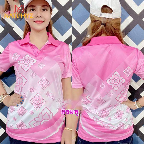 เสื้อโปโลสีรุ้ง 4 สี ชมพู ม่วง ฟ้า เขียวมิ้นท์ สําหรับสุภาพบุรุษและสุภาพสตรี ไซส์ XS-3XL