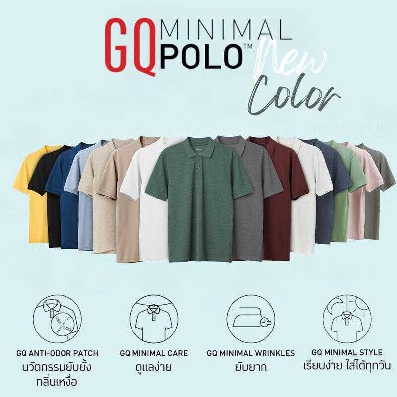 GQ Minimal Polo เสื้อโปโลยับยั้งกลิ่นเหงื่อ ยับยาก รีดง่าย เสื้อคอปก ส