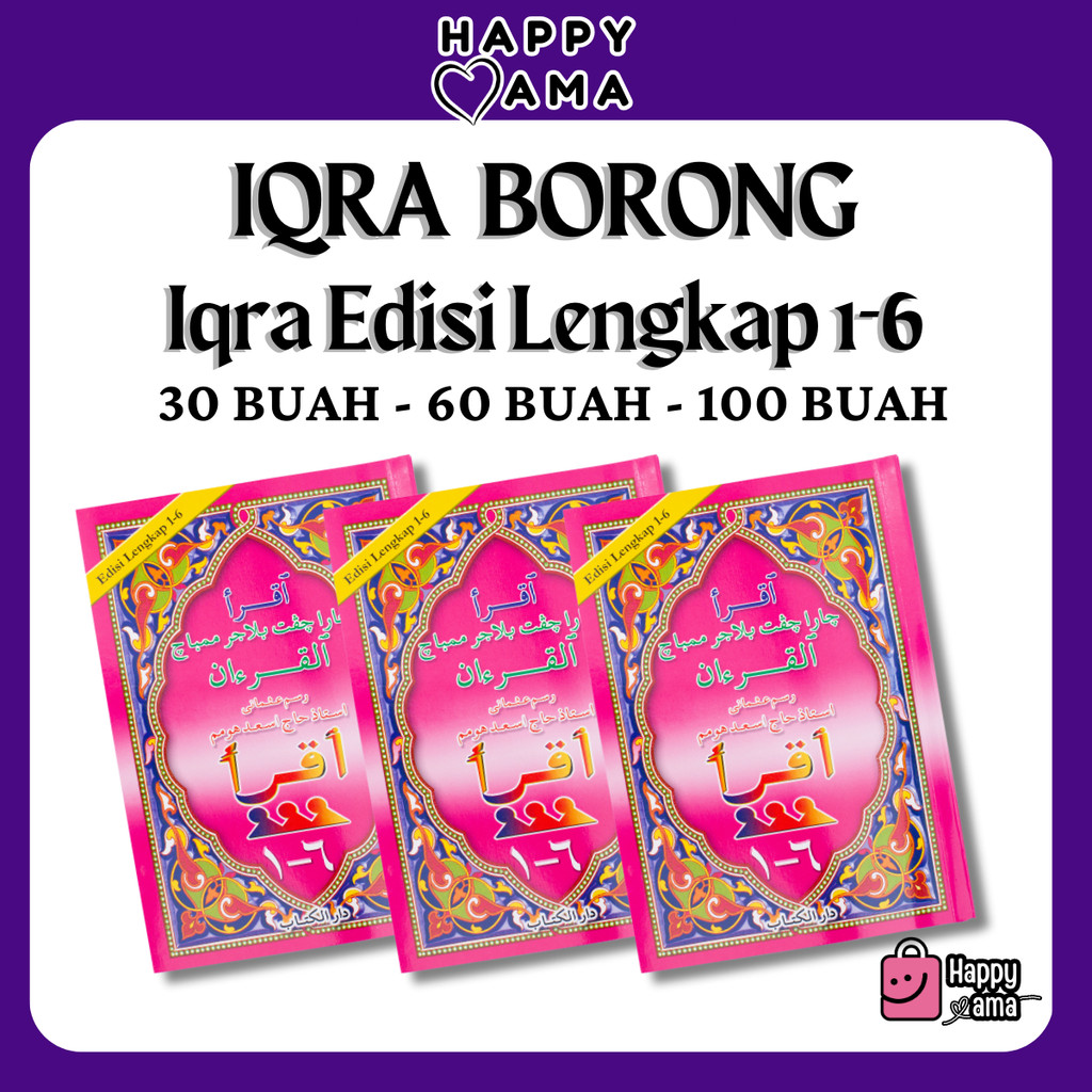 Iqra 1 6 ครบชุดสีชมพู 30 ชิ้น Lets Recite the Koran Pass KPM Iqraa Iaqrak Iqra Iqra Iqro Muqaddam Da