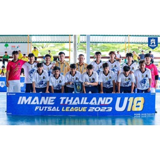 ราชวินิตบางเขน 🦁🤍💙 IMANE เสื้อฟุตซอล โรงเรียน