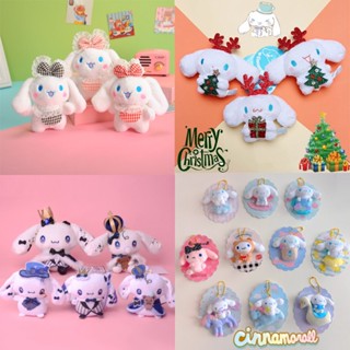 พวงกุญแจ จี้ตุ๊กตา Sanrio Cinnamoroll ขนาด 14 ซม. เหมาะกับของขวัญวันเกิด สําหรับตกแต่งกระเป๋านักเรียน