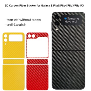 สติกเกอร์คาร์บอนไฟเบอร์ 3D ป้องกันรอยขีดข่วน สําหรับ SAMSUNG Z Flip5 5G Back + Hinge Matte Film For Galaxy Z Flip4 5G Skin