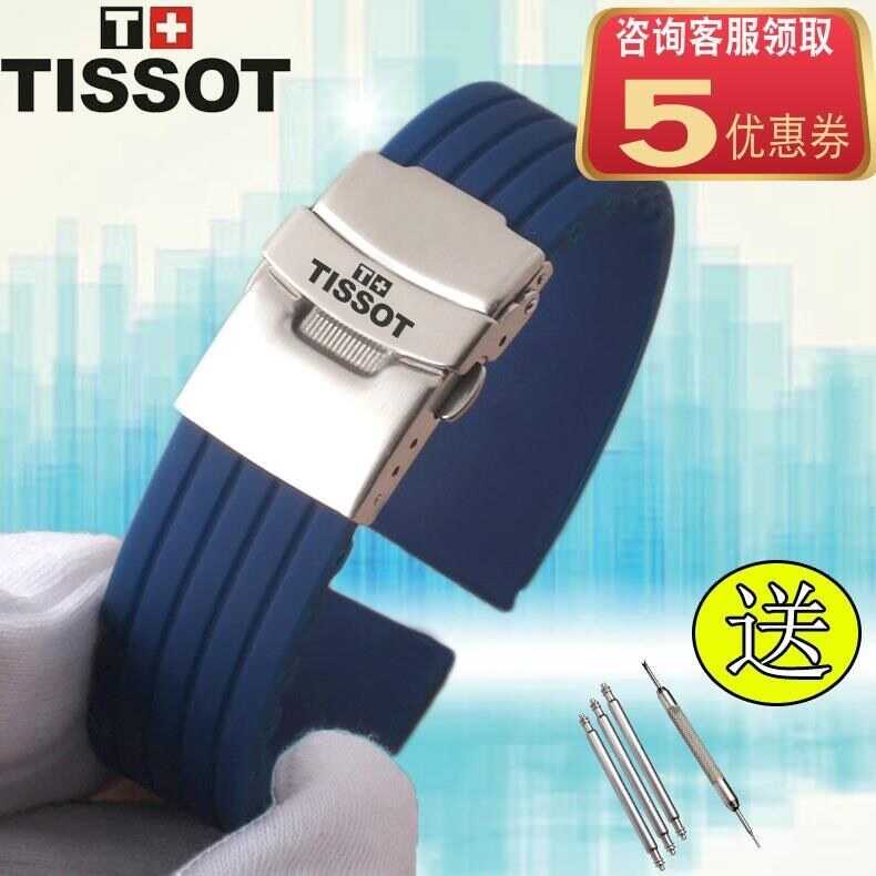 Tissot สายนาฬิกาซิลิโคน Original Lilock Men's Rubber Watch Strap T41 Soft Sports Br