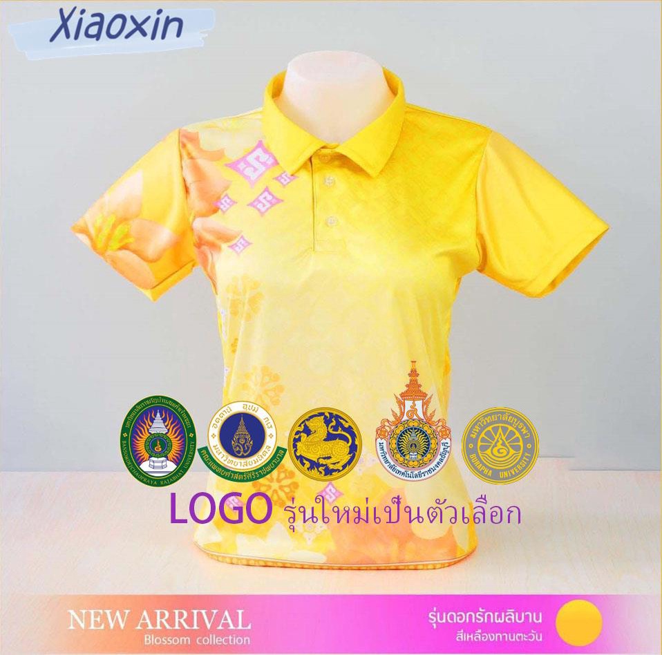 เสื้อโปโลผู้ชายลายดอกไม้สีเหลือง (สาธารณสุข สพฐ. มหาดไทย และอื่นๆ)