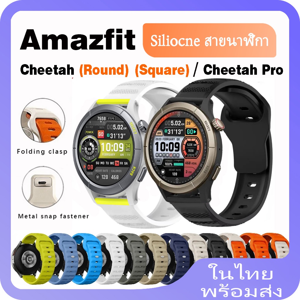 Amazfit Cheetah สายนาฬิกาข้อมือซิลิโคน ทรงสี่เหลี่ยม ทรงกลม แบบเปลี่ยน สําหรับ Amazfit Cheetah Pro Amazfit Cheetah Square / Round สาย
