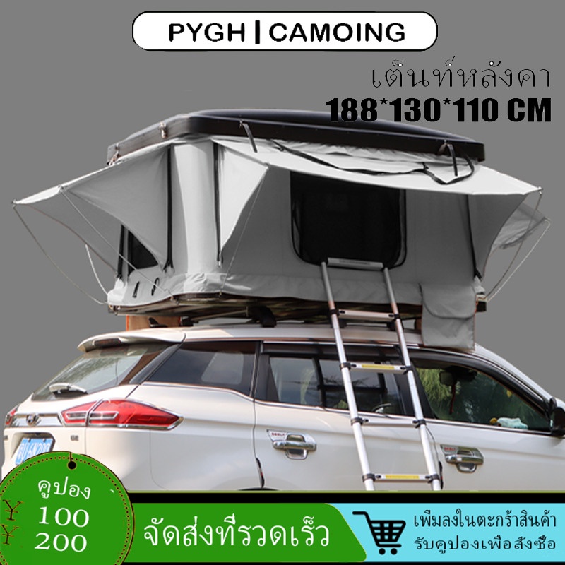 เต็นท์หลังคา เหมาะสำหรับหลังคา SUV เต็นท์กันน้ำเต็นท์กลางแจ้ง 195x130x101cm