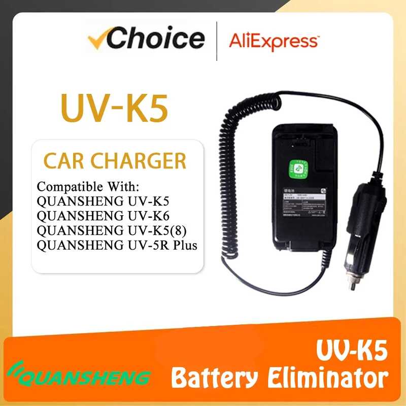ควนเชง UV-K5 เครื่องกำจัดแบตเตอรี่ 12V-24V เครื่องชาร์จรถยนต์ UV-K6 UV-5R Plus UV-K5(8) วิทยุสื่อสาร