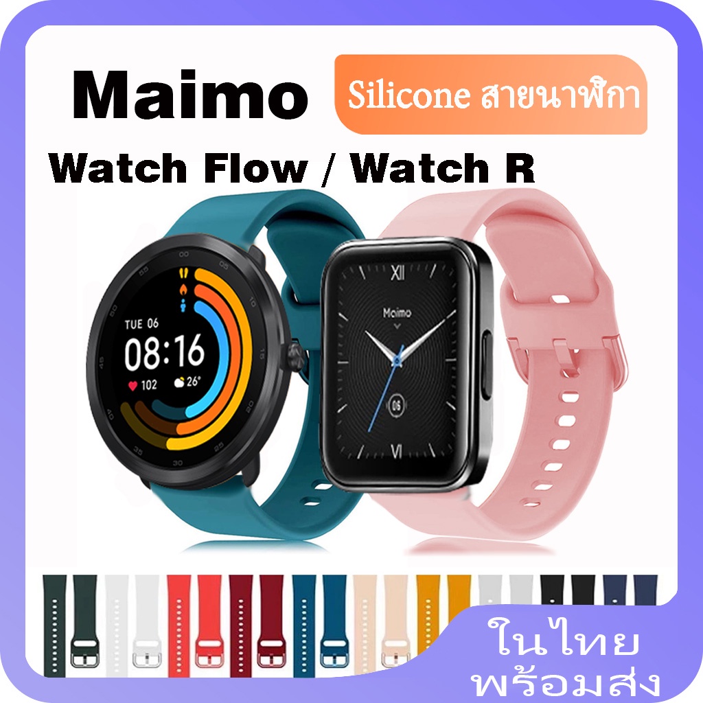 สายนาฬิกาข้อมือซิลิโคน สําหรับ Maimo Watch R Maimo Watch Flow