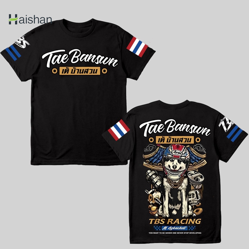 (hai Shan) เต้บ้านสวน ของแท้ : ร้านเสื้อThiraphat2023