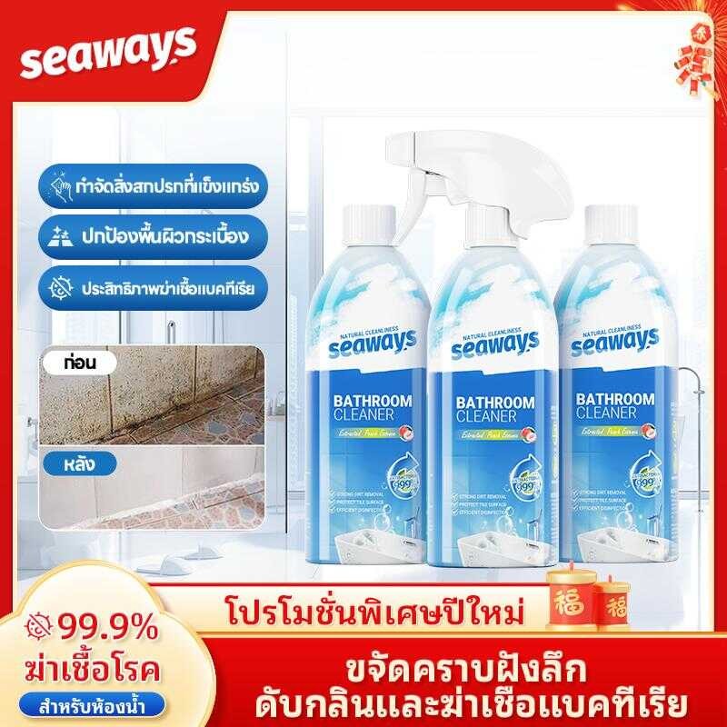 Seaways น้ำยาทำความสะอาดสเปรย์ในห้องน้ำ, 500G, น้ำยาทำความสะอาดชามห้