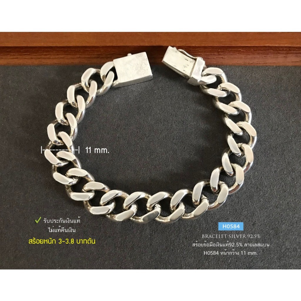 IT'S ME สร้อยข้อมือเงินแท้92.5% ลายเลสแบน สร้อยกว้าง 11 mm. หนัก 3-3.8 ตัน(เนื้อเงินแท้) : H0584