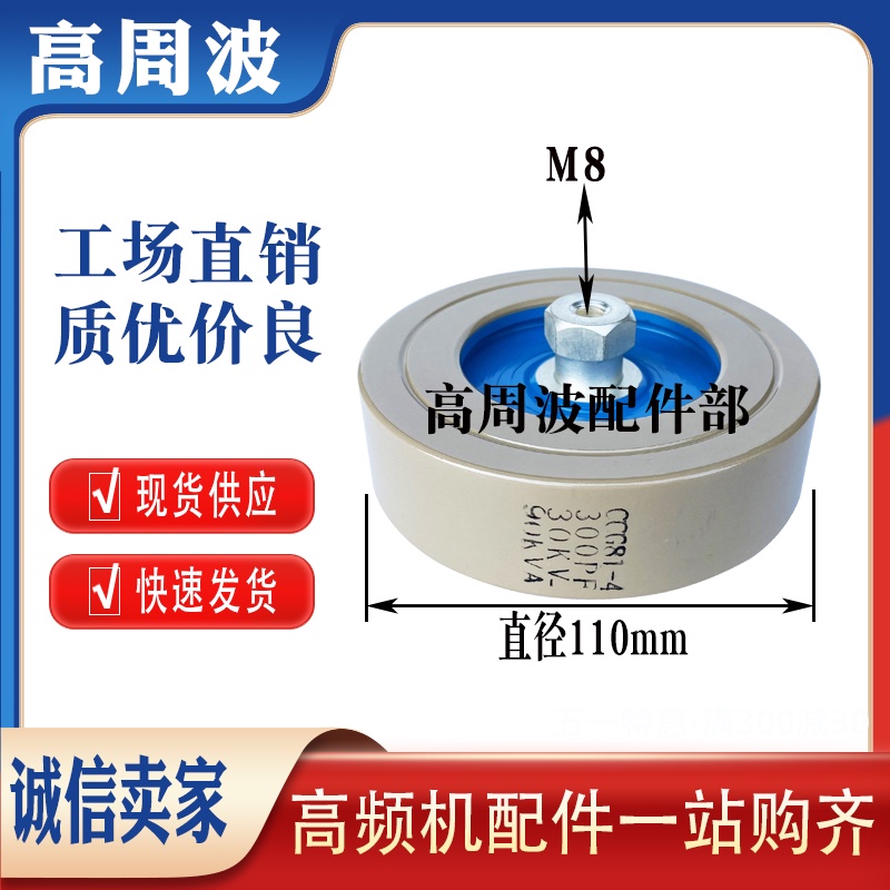 SZ SZ SZ และแท้ CCG81-3U 300PF-K 25KV-90KVA CCG81-4 300PF 30KV-90KVA