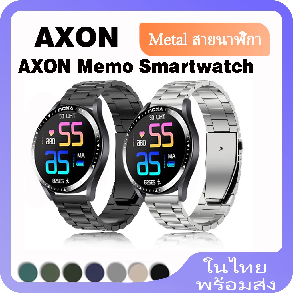 สายนาฬิกาข้อมือสเตนเลส สําหรับ Axon Memo Smart Watch