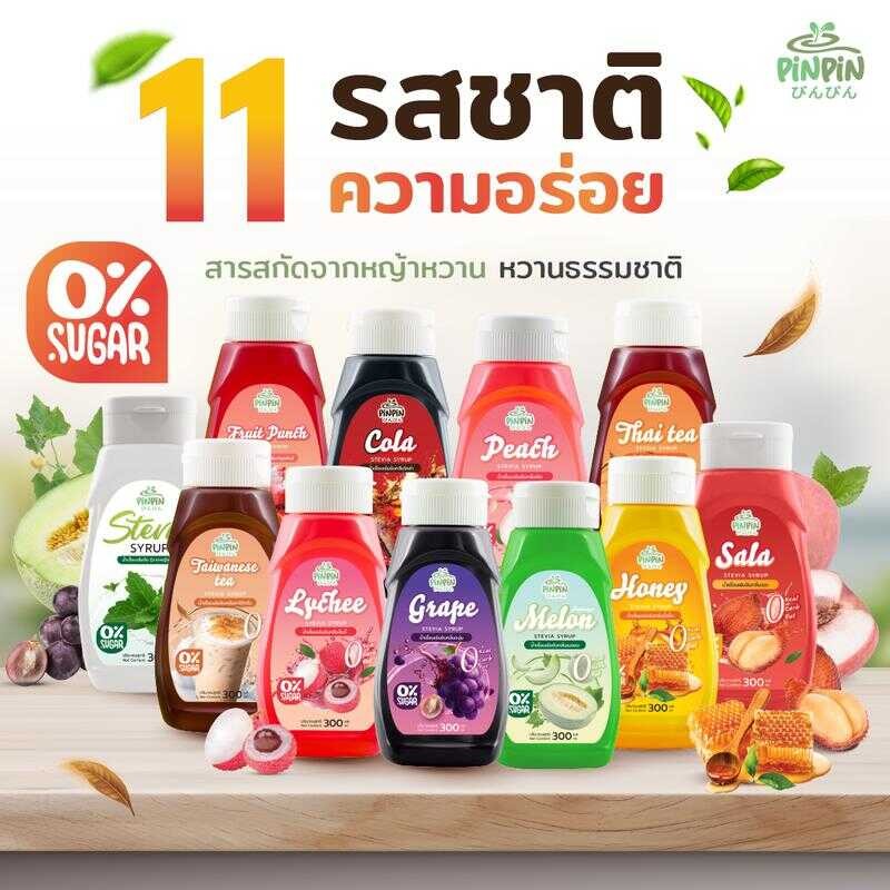 Pinpin ไซรัปหญ้าหวาน 0 Kcal ไม่มีน้ำตาล 11 รสชาติ