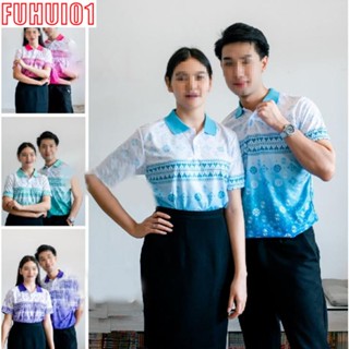 (Fuhui01) เสื้อโปโลลายดอกรักราชกัญญา ลายไทย เสื้อหน่วยงาน ไซส์พิเศษ!!