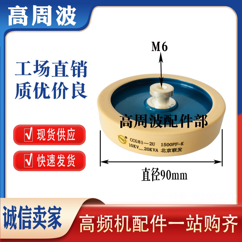 YY SZ ยี่ห้อใหม่และแท้เซรามิค dielectric Capacitor สําหรับ CCG81-2U 1500PF-K 10KV-20KVA เครื่องความถ