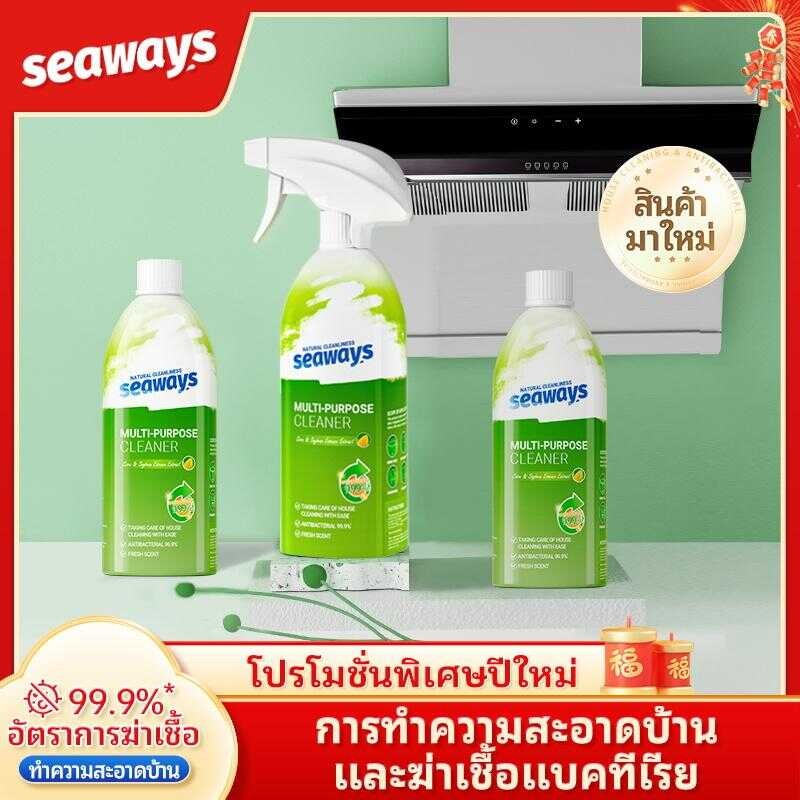 Seaways น้ำยาทำความสะอาดอเนกประสงค์ (500มล.) สำหรับเฟอร์นิเจอร์ รถยน