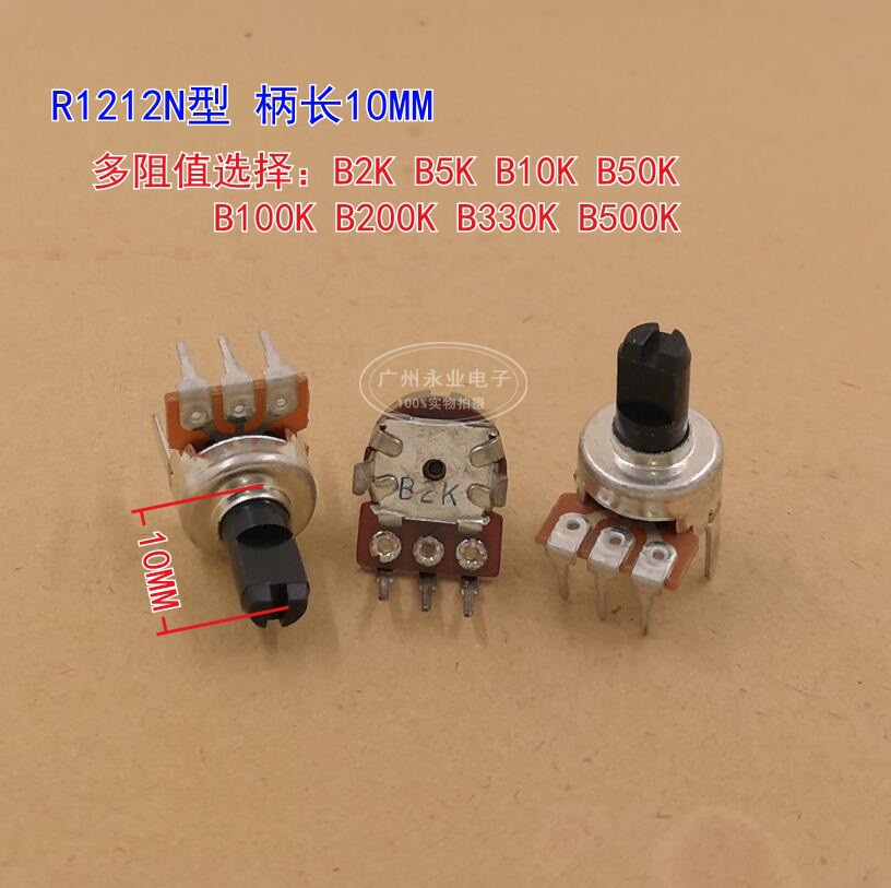 โพเทนชิโอมิเตอร์ขยายเสียง R1212 Type Single B2K B5K B10K B50K B100K B200K B330K B500K 10 มม. 5 ชิ้น