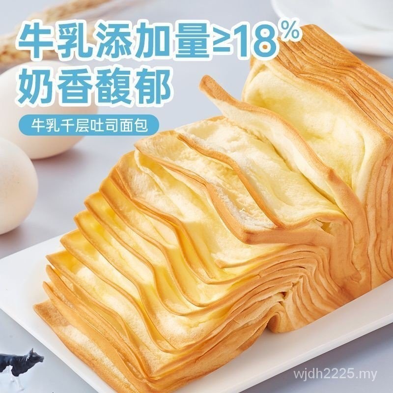 layer milk toast ถูกที่สุด พร้อมโปรโมชั่น ม.ค. 2026 | BigGoเช็คราคาง่ายๆ