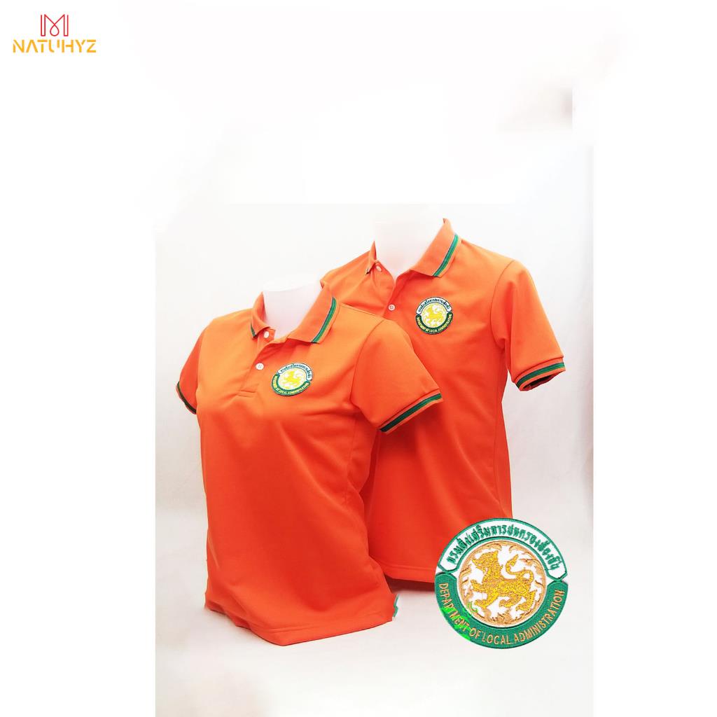 ราคาพิเศษช่วงแนะนำเสื้อโปโลผ้า สีส้ม กรมส่งเสริมการปกครองท้องถิ่น อปท. (ชาย/หญิง) ใส่แล้วเย็นมาก!!!
