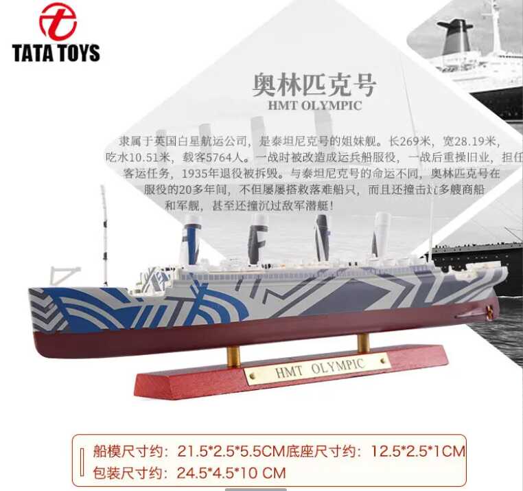 1:1250 RMS TITANIC LUSITANIA MAURETANIA NORMANDIE รูปที่ 3