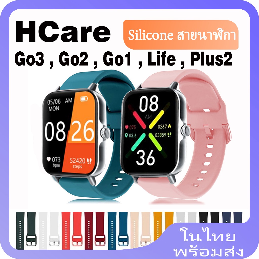 สายนาฬิกาข้อมือซิลิโคน สําหรับ 20 มม Hcare Go 3 Hcare Go 3 Go2 Go 1 Life Plus 2 Smart Watch