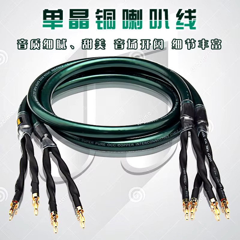 สายลําโพง ATAUDIO HIFI 7N OCC สายลําโพงประสิทธิภาพสูงพร้อมแจ็คกล้วยเคลือบทอง