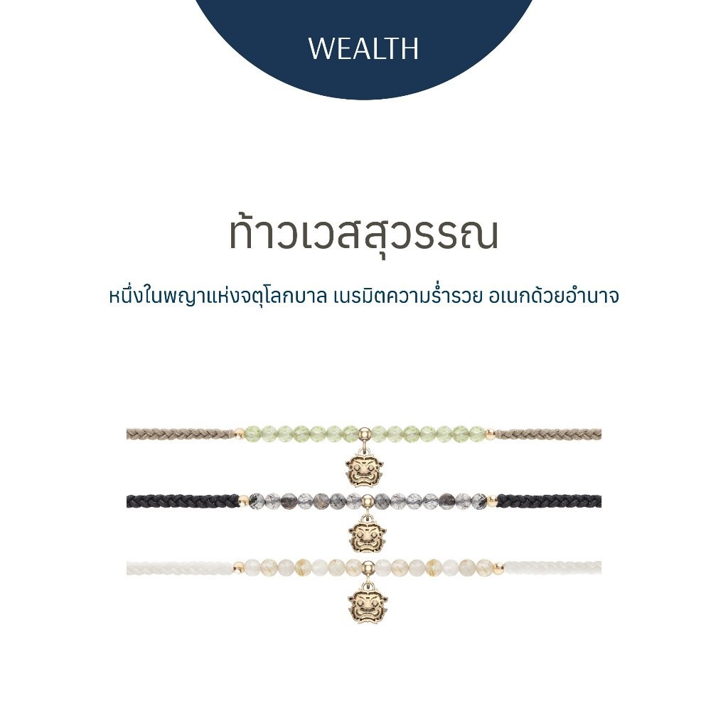 RAVIPA - ท้าวเวสสุวรรณ 2022 Edition -  Golden Gold