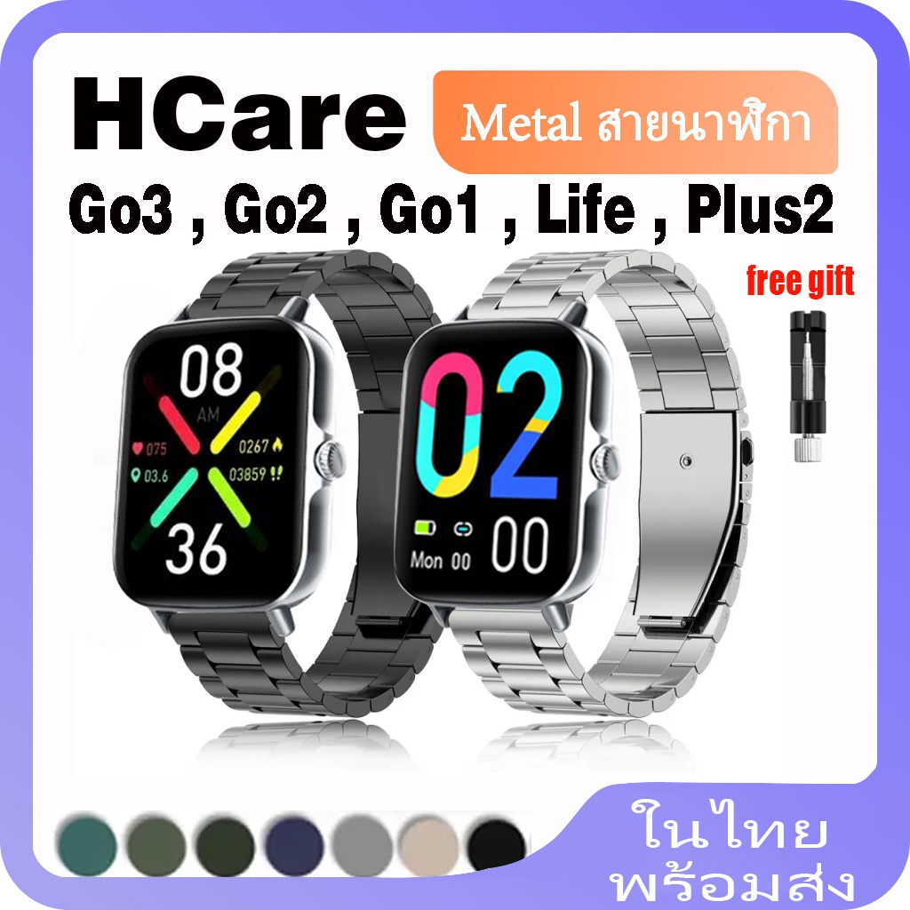 Hcare Go 3 สายนาฬิกาข้อมือสเตนเลส สําหรับ Hcare Go 3 Go2 Go 1 Life Plus 2 Smart Watch