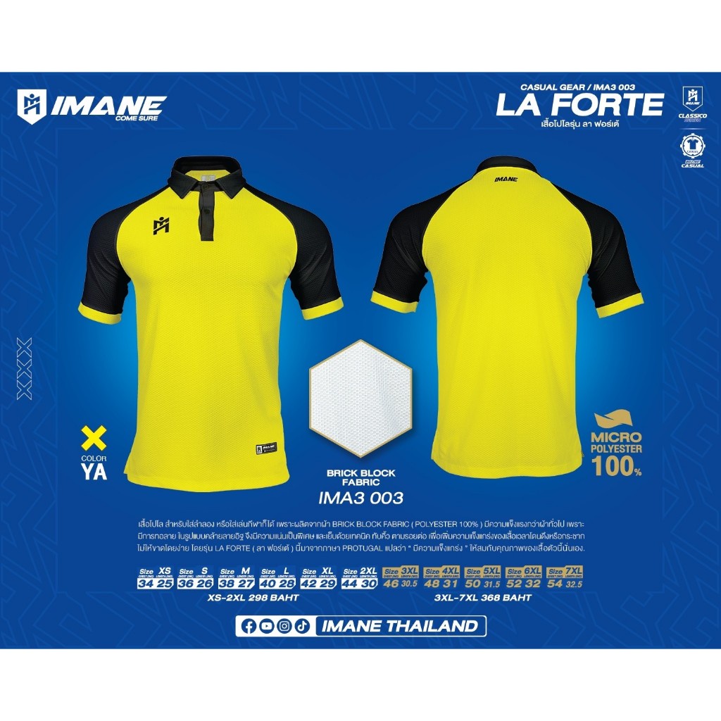 เสื้อโปโล IMANE LA FORTE IMA3003 2023