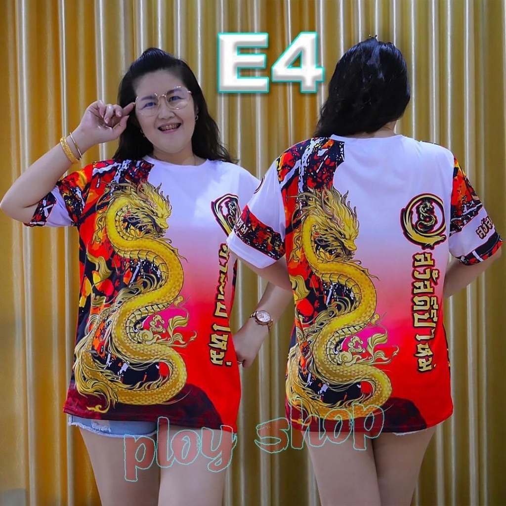 พร้อมส่ง เสื้อกีฬาแขนสั้น ผ้าเจอร์ซีย์ไฟเบอร์ ลาย Baju Jersey Ultrafine แฟชั่นปีใหม่จีน สําหรับผู้ชาย และผู้หญิง 2024