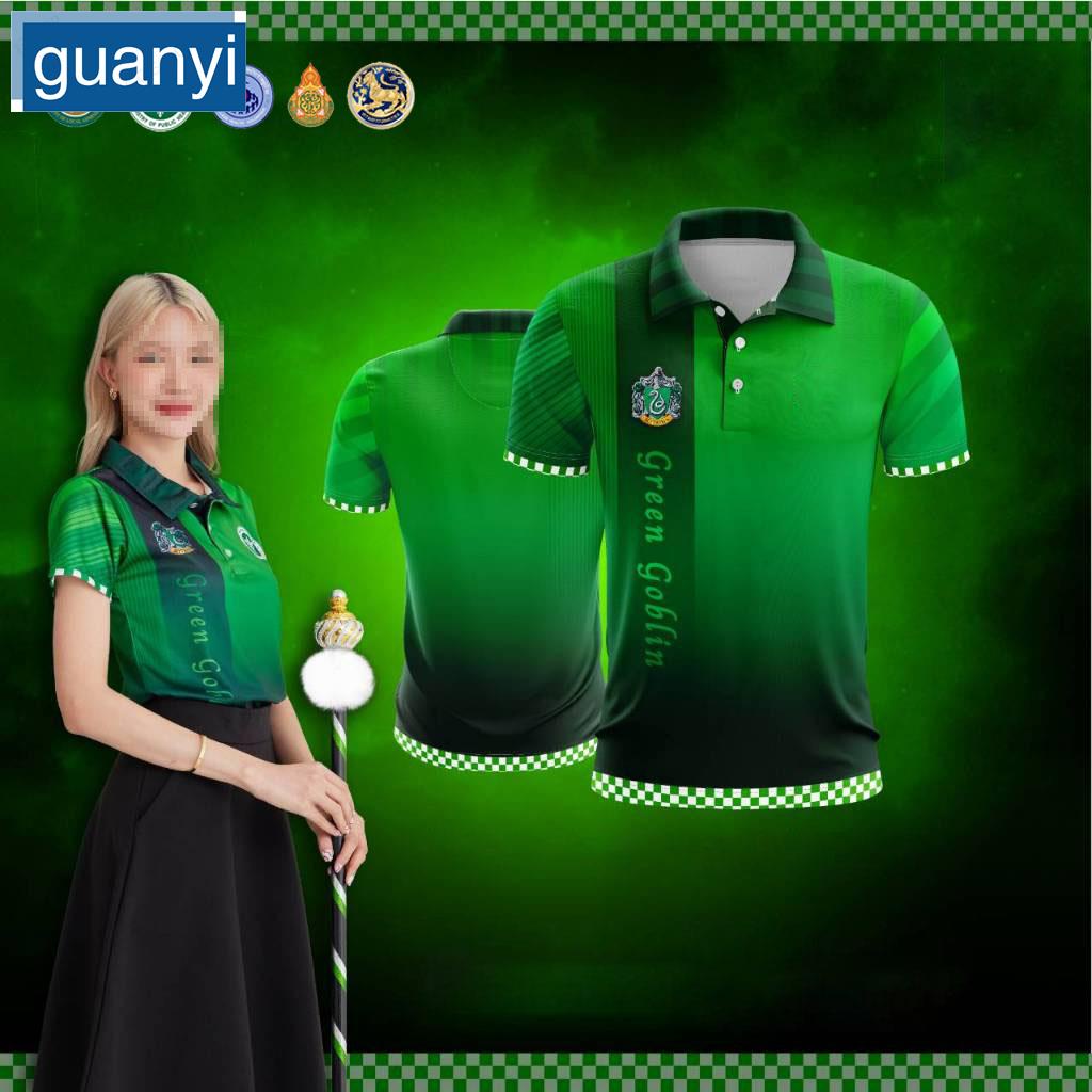 Guanyia เสื้อโปโล ทรงผู้หญิง รุ่น Sport's Day สีเขียว (เลือกตราหน่วยงานได้ สาธารณสุข สพฐ อปท มหาดไทย อสม และอื่นๆ