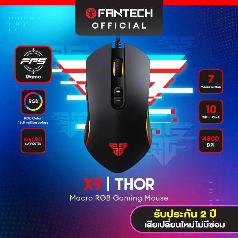 FANTECH รุ่น X9 THOR Optical Ro Key RGB Gaming Mouse เมาส์เกมมิ่ง ออฟติคอล ตั้งมาโครค