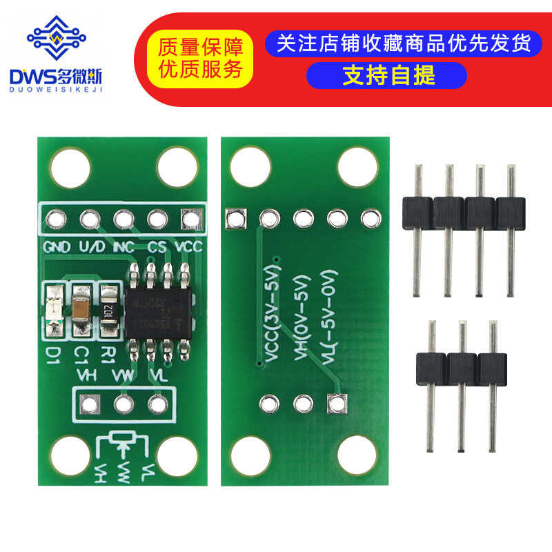 ❤ โมดูลโพเทนชิออมิเตอร์ดิจิตอล X9c103s รุ่นใหม่ 1