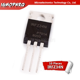 ทรานซิสเตอร์มอสเฟต IRFZ34N FZ34 IRFZ34NPBF 55V 26A 40mOhm 22.7nC TO-220 10 ชิ้น