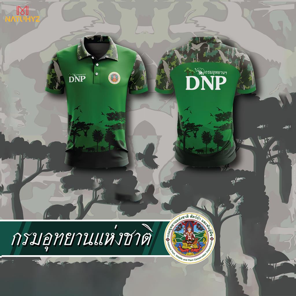 กรมอุทยานแห่งชาติ สัตว์ป่าและพันธุ์พืช DNP แบบที่ 1 - สีเขียว