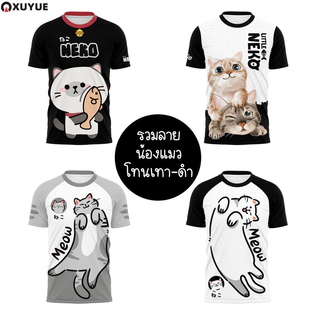 (XUYUE) พร้อมส่ง ทุกวัน รวมลายน้องแมว โทนเทา-ดำ NEKO เสื้อวิ่งพิมพ์ลายน้องแมว