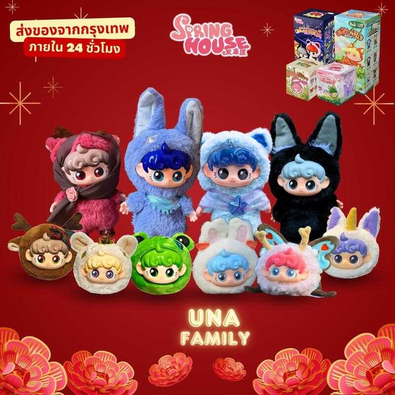 [พร้อมส่งจากไทย] กล่องสุ่ม UNA V1 Sy World V2 Starry Night Shining Series กระเป๋า พวงก