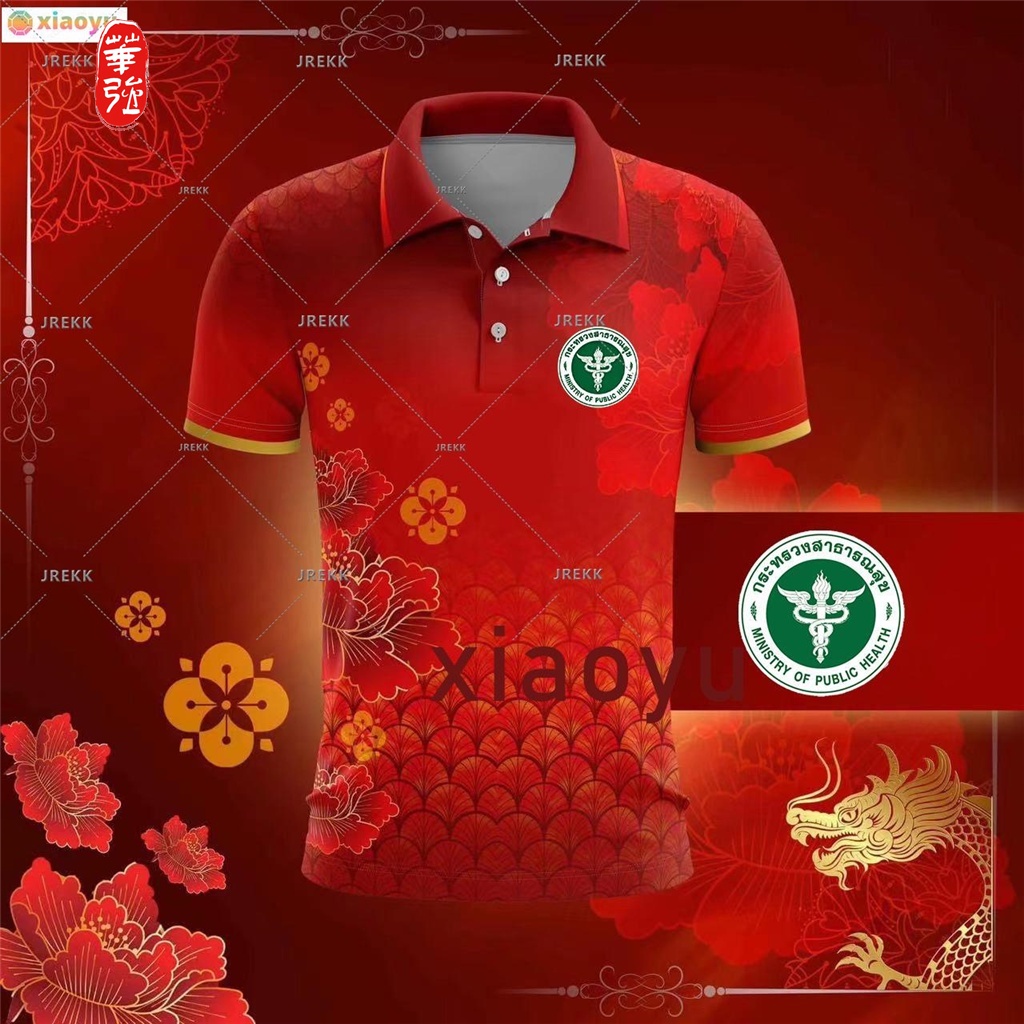 2024 ไล่ระดับสีเสื้อโปโลลวดลายสีแดงจีน - มีองค์ประกอบมังกร ดอกโบตั๋น (สต็อกในสต็อก) เหมาะสำหรับสุภาพบุรุษและสุภาพสตรี (เลือกตราหน่วยงานได้ สาธา สพฐ อปท และอื่นๆ)