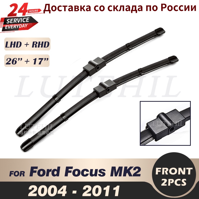 ที่ปัดน้ําฝน และใบปัดน้ําฝนด้านหน้า RHD 26 นิ้ว และ 17 นิ้ว สําหรับ Ford Focus 2 2004-2011 2005 2006 2007 2008 2009