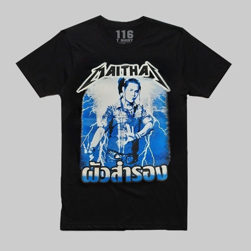 เสื้อไหมไทย MAITHAI3D  เสื้อวงไทย Bootleg XS-4L