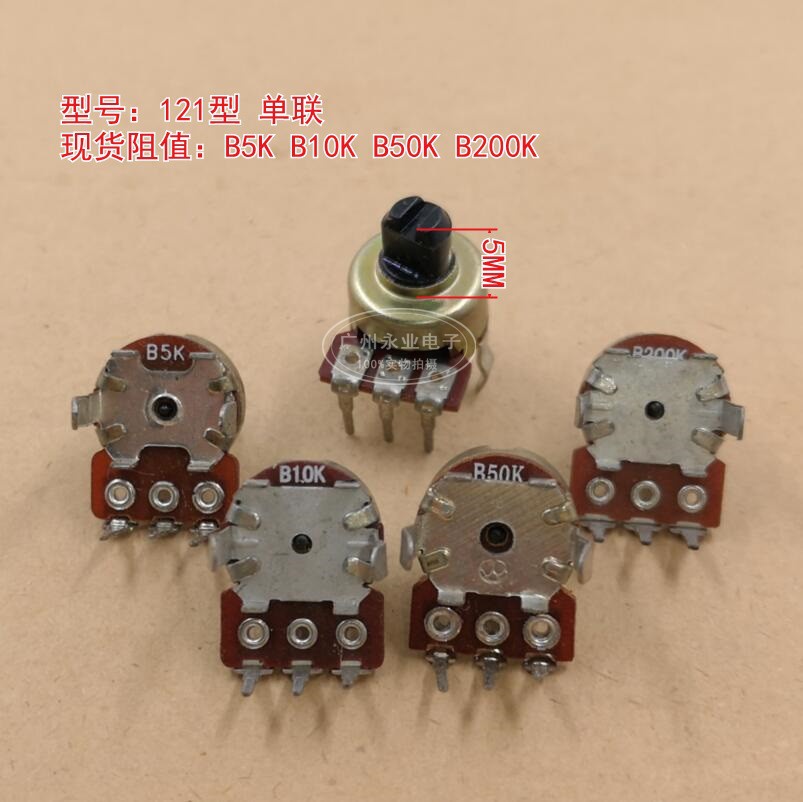 4 ชิ้น 121 ประเภทเดี่ยว B5K B10K B20K B50K B200K B330K 3 ฟุตเครื่องขยายเสียงปรับระดับเสียง Potentiom