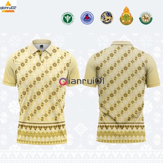 เสื้อโปโลพิมพ์ลายดอกไม้สีเหลือง เหมาะสำหรับสุภาพบุรุษและสุภาพสตรี (เลือกตราหน่วยงานได้ สาธา สพฐ อปท และอื่นๆ)