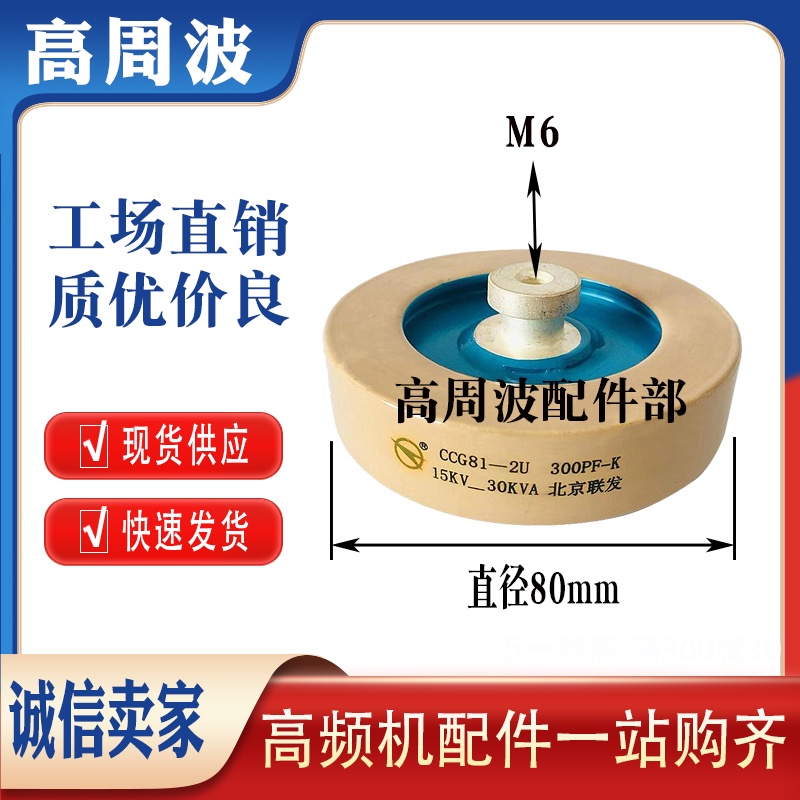 YY SZ ยี่ห้อใหม่และแท้ CCG81-1U 50PF 100PF 150PF 200PF 300PF 500PF-K ตัวเก็บประจุเซรามิกแรงดันสูง