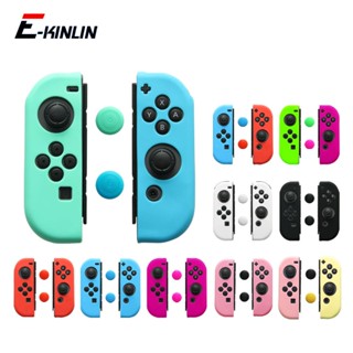 เคสซิลิโคนยาง แบบนิ่ม สําหรับจอยสติ๊ก Nintendo Switch Joy-Con Joycon NS