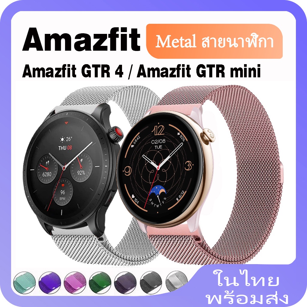 สายนาฬิกาข้อมือ สเตนเลส โลหะ แม่เหล็ก สําหรับ Amazfit GTR 4 Amazfit GTR mini Smart Watch