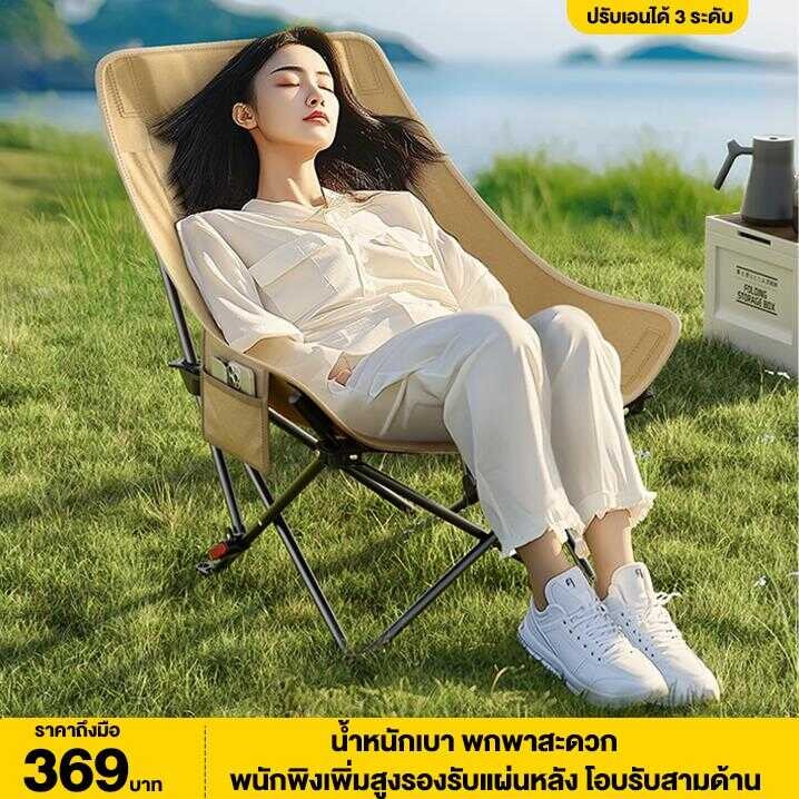 Freehike เก้าอี้แค้มปิ้งพกพา เก้าอี้เดินป่า เก้าอี้เอนหลัง เก้าอี้